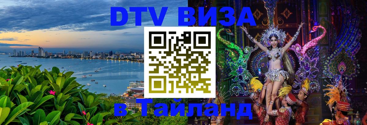 Сколько стоит DTV виза — актуальные цены, оформление даже без документов - Иерусалим  04.10.2025 